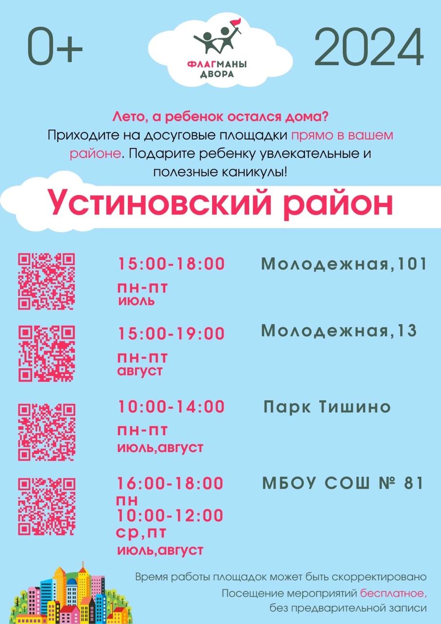  Флагманы двора не дадут скучать!.